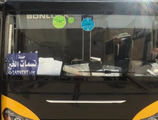 مكتب نسمات الخير