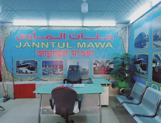جنات المأوى للعمرة