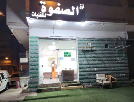 حملة أفواج الصفوه للعمره والزياره