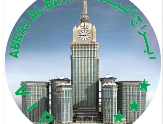 حملة ابراج البيت العمرة والزيارة