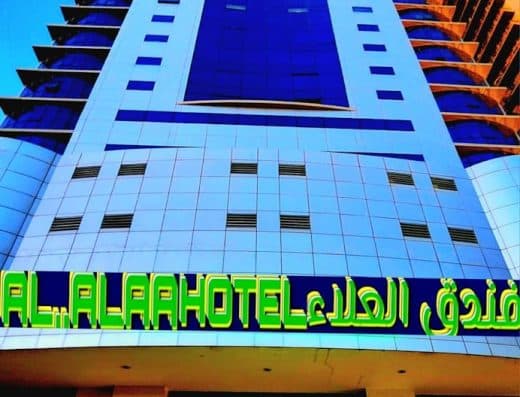 سما الحرمين للعمره و الزياره