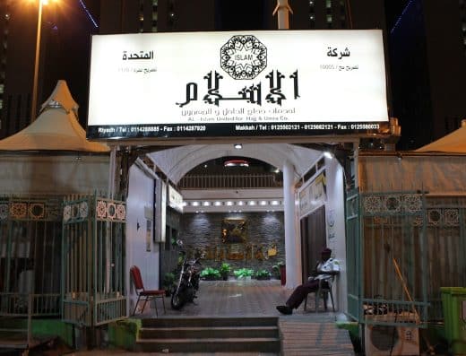 شركة الاسلام المتحدة