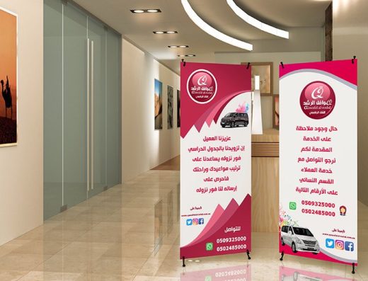 شركة قوافل الرشد للنقل