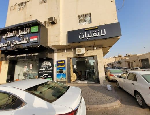قافلة الناس لخدمات المعتمرين والزوار