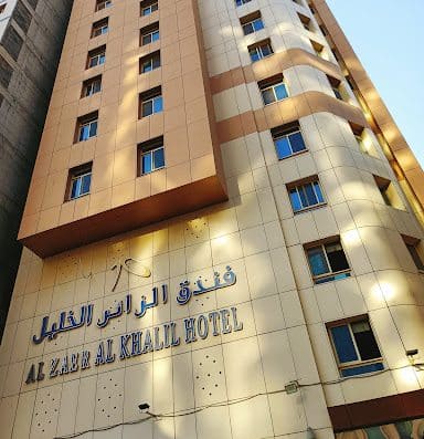 مكتب الكوثر للعمرة والزيارة