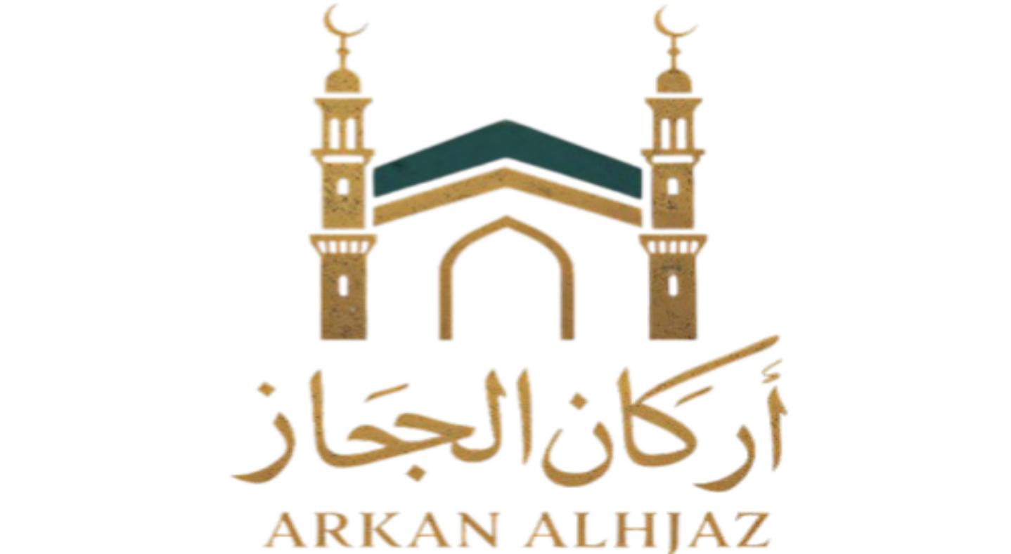 أركان الحجاز — رحلات عمرة من الرياض