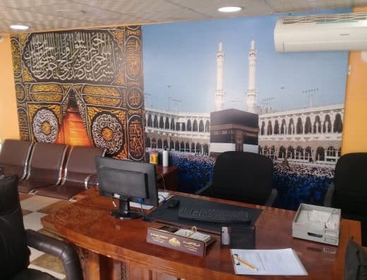 البسام للعمرة والزياة
