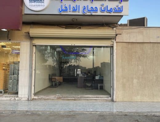 شركة التقوى لخدمات حجاج الداخل المحدودة