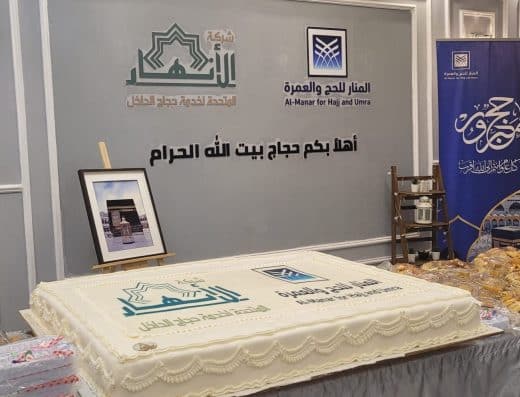 شركة المنار للحج والعمرة