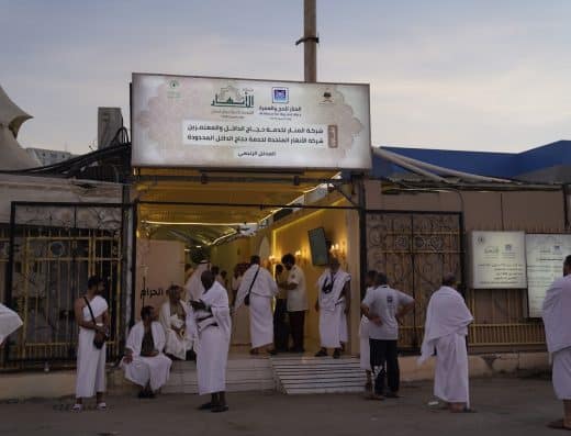 شركة المنار للحج والعمرة