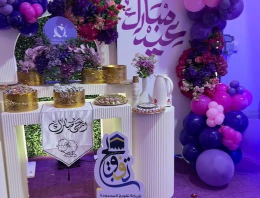 شركة تفويج لخدمات الحجاج و المعتمرين