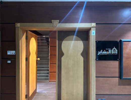 شركة حملة البشائر لخدمات حجاج الداخل