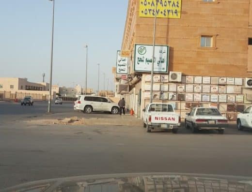 شركة حملة اهالي القصيم