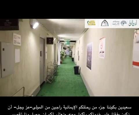 شركة عبدالهادي بن رويزن لخدمات حجاج الداخل
