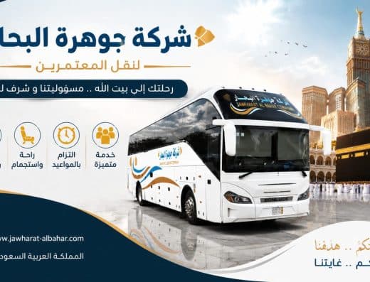 شركة جوهرة البحار