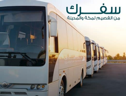 شروق الهدي لتنظيم الرحلات