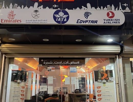 مباشر للسفر والسياحة -بريدة
