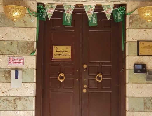 مركز معلومات الحج والعمرة