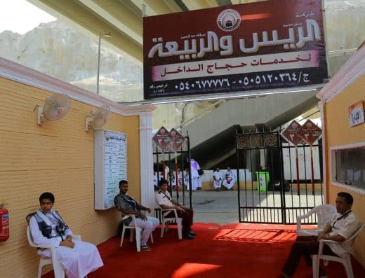 مكتب شركة الريس والربيعة لخدمات حجاج الداخل