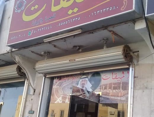 نور الميقات للعمرة والزياره