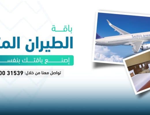 شركة المنفذ المثالي لخدمات العمرة والسياحة